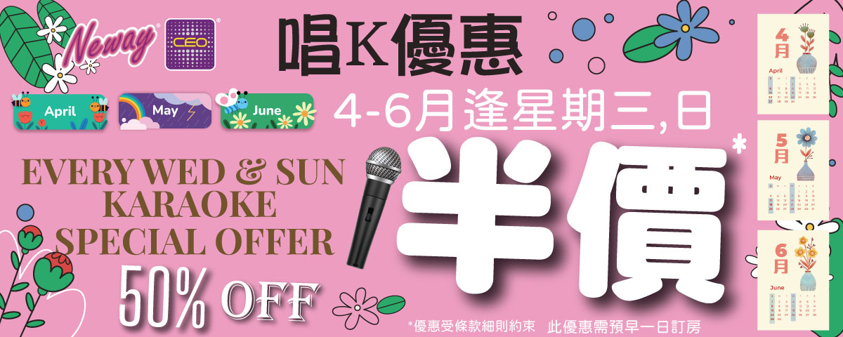 4-6月優惠!!!
